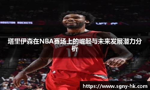 凤凰联盟